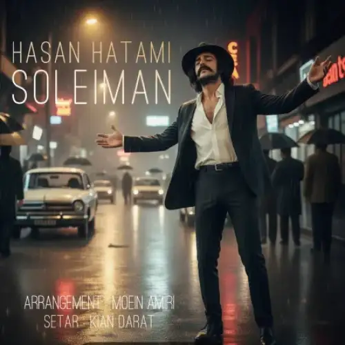 سلیمان